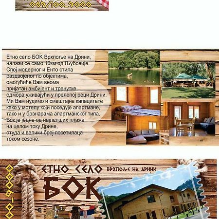 Etno Selo Bok Bed & Breakfast Vrhpolje ภายนอก รูปภาพ
