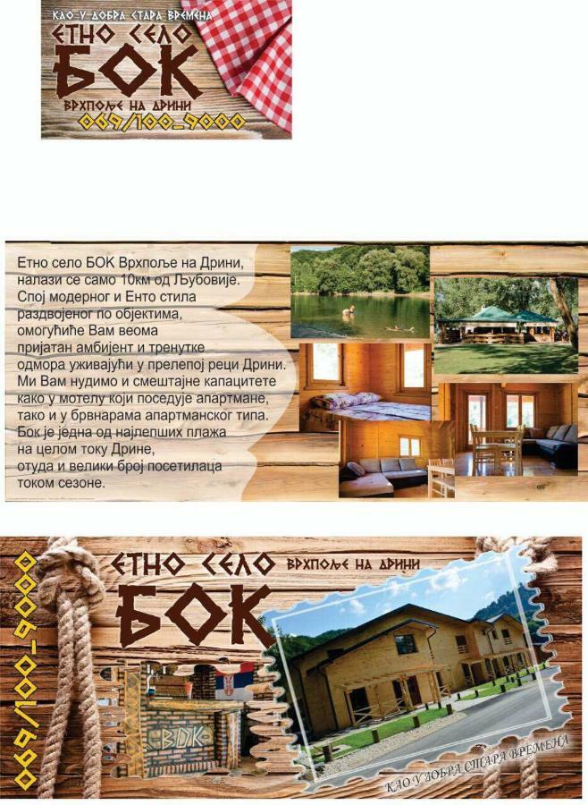 Etno Selo Bok Bed & Breakfast Vrhpolje ภายนอก รูปภาพ